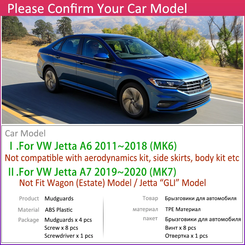 Для Volkswagen VW Jetta A6 A7 5C6 Mk6 MK7 6 7 2011~ крыло грязи брызговик ЛОСКУТ аксессуары для брызговиков 2012