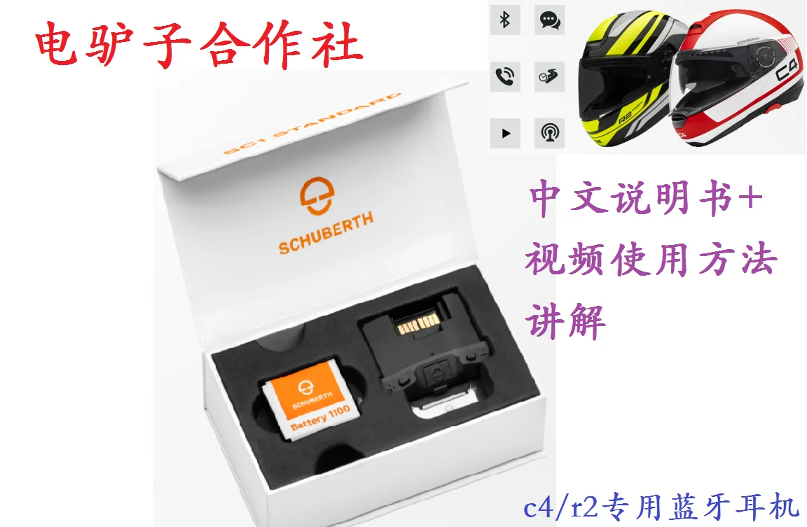 Free shipping make for Schuberth C4/R2 Helmet Only Bluetooth Earphones X |