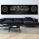 Мусульманская религия постер на библейскую тему Коран, холст, живопись, HD печать, настенное искусство, прикроватный декор, картины без рамки