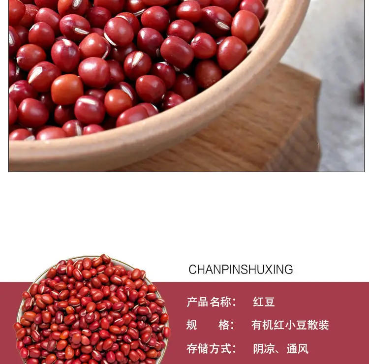 

2020 Hei Long Jiang Chi Xiao Dou Chixiaodou Authentic Whole Grains for Anti-fatigue and Clear Heat