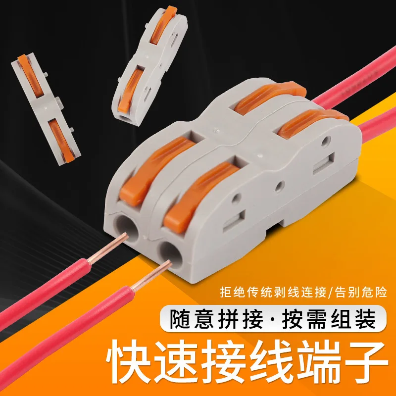Провод соединитель Spl 1 один на быстрый Соединительный терминал может разделять
