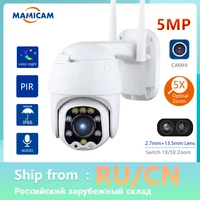 5mp ip wifi camera video surveillance outdoor security protetion cctv dual lens 2 7mm 13 5mm onvif 5x optical zoom ptz ai track