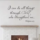 Филиппийцы 4:13 я могу все, что могу, Христос, Библия, цитата, домашняя Наклейка на стену, семья счастливых, благословенных, адезиво де пареде WL1756