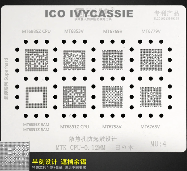 Трафарет Amaoe MU4 BGA MT6853 MT6885 MT6891 MT6769 MT6779 MT6768 CPU IC нижний слой чип для реболлинга пайки