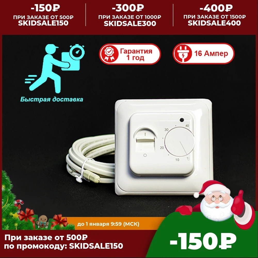  Терморегулятор RTC 70.26 MST1, для теплого пола с 3 метровым датчиком в комплекте, термостат, инфракрасный пол, кабельный пол