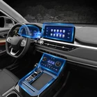 Прозрачная защитная пленка из ТПУ для экрана навигатора и приборной панели автомобиля Chery Tiggo 7 7PRO 8 2019 2020 с защитой от царапин