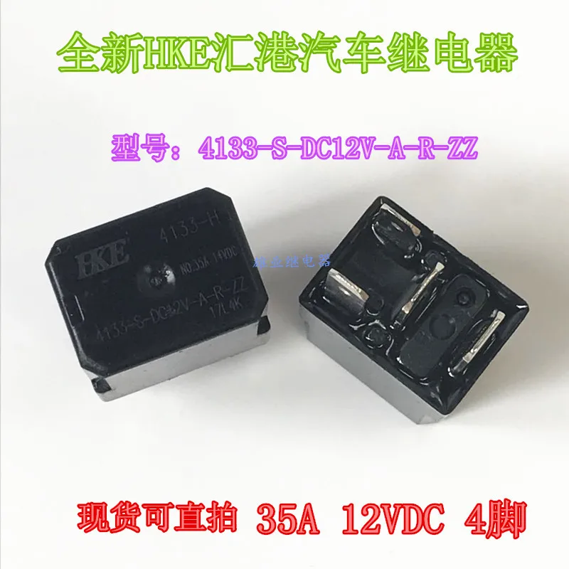 5 4133-S-DC12V-A-R-ZZ HKE4 35A 12 В