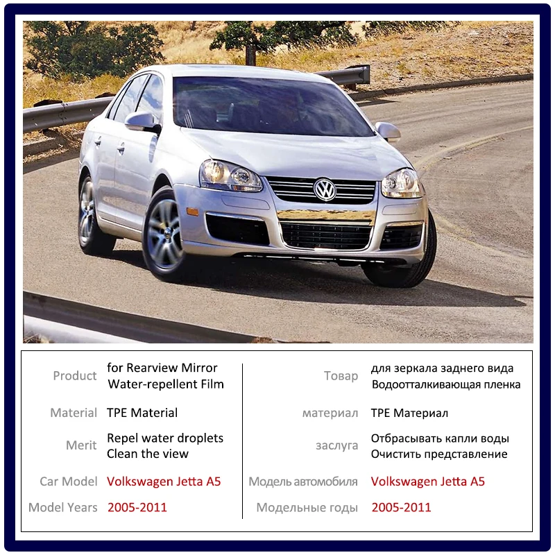 Для Volkswagen VW Jetta A5 MK5 2005 ~ 2011 полное покрытие противотуманная пленка для зеркала