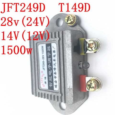 Автомобильный регулятор напряжения JFT249, 14 в/28 в 1500 Вт, генератор, выпрямитель, Универсальный выпрямитель, автомобильные генераторы, Электронные регуляторы