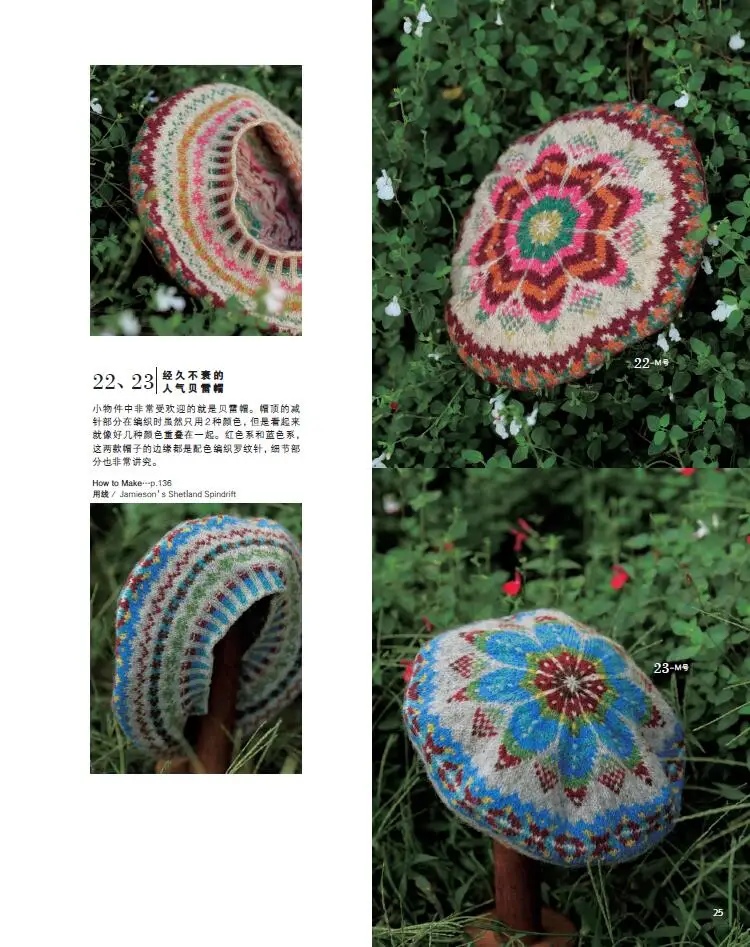 

KAZEKOBO Works Fair isle Knitting Book Fair Island Knitting Techniques Cardigan Hat and Scarf Pattern Weaving Book