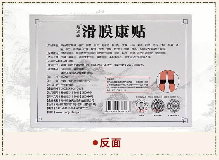 12 шт. китайская Кнопка тревожного вызова для улучшения синовиальной патч