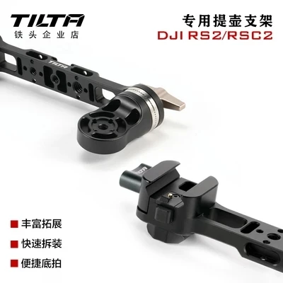 Tilta DJI RS 2 аксессуар ручка Ronin RSC2 стабилизатор фотографии чайник подъемная Ручка