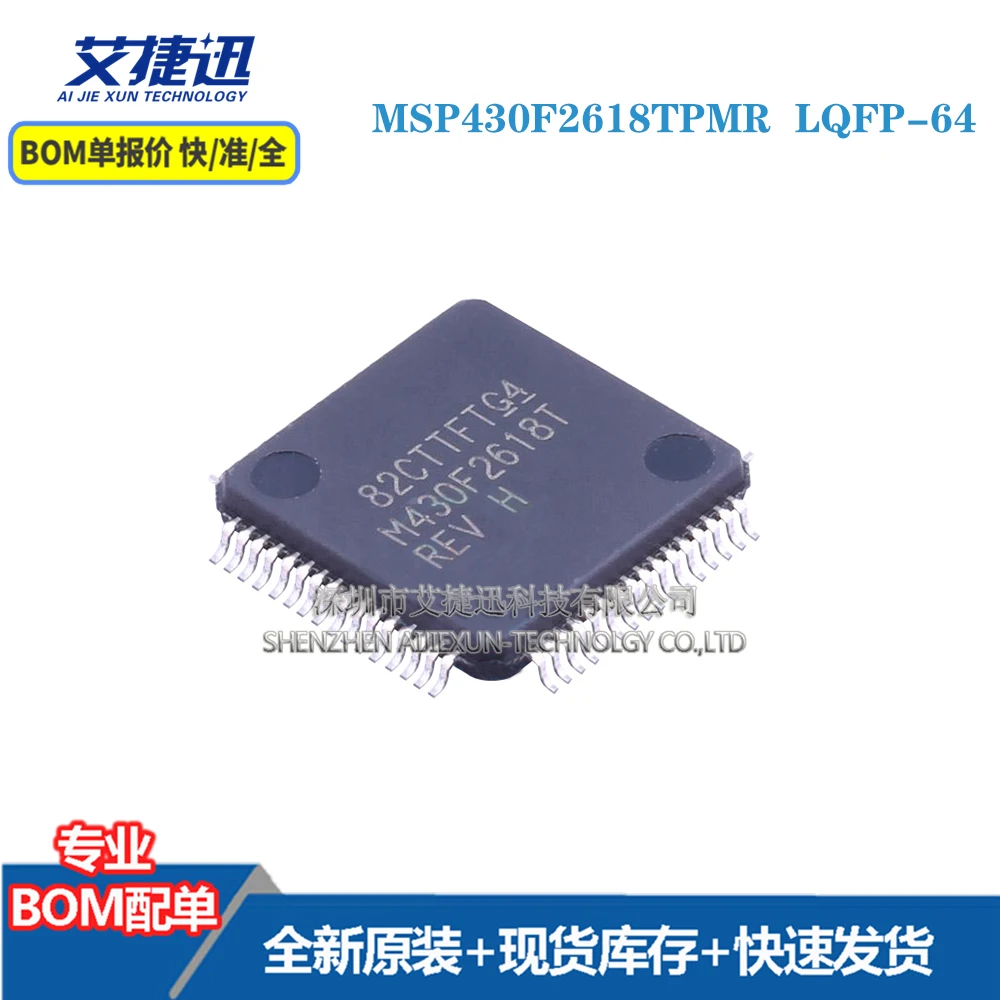 

5 шт. MSP430F2618TPMR LQFP-64 новые и оригинальные детали IC chips