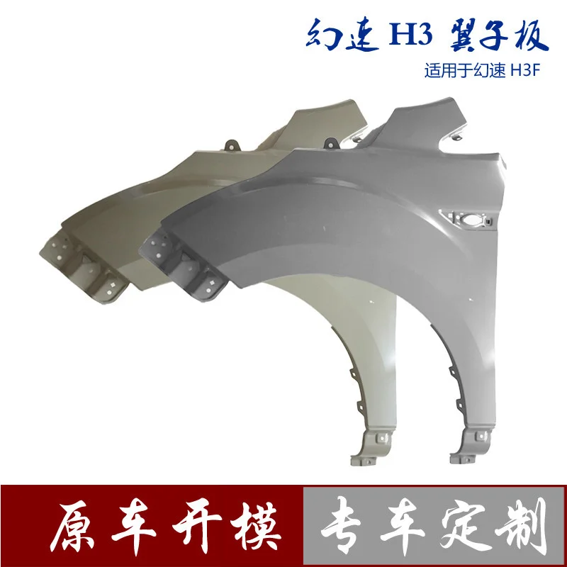 

Чехол для Magic Speed S2 S3 S3l S5 H3 H3l листовая пластина, Baic Small E130 E150 Fender