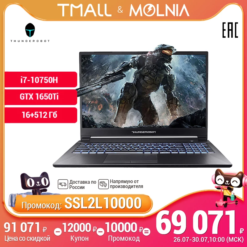 Игровой ноутбук Thunderobot 911 plus [17.3&quot FHD IPS 16Гб+512Гб SSD Intel Core i7 10750H GTX 1650Ti] Русская
