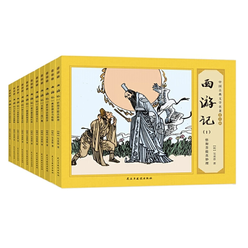 

Полный набор из комиксов «Путешествие в Запад», 11 томов, старая версия из четырех комиксов «Манга», набор книг «Путешествие на Запад»