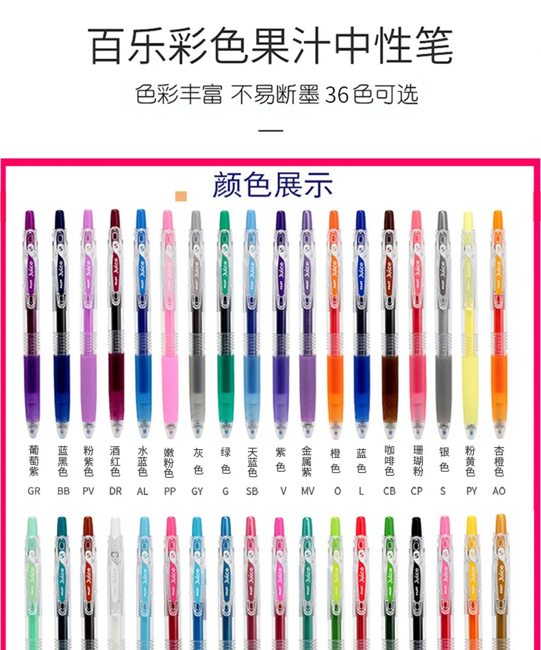 

Original Pilot Juice Color Gel Pen 0.38mm/0.5mm Press Gel Pens Fine Point Black Blue Red LJU-10EF Student Office Stationery
