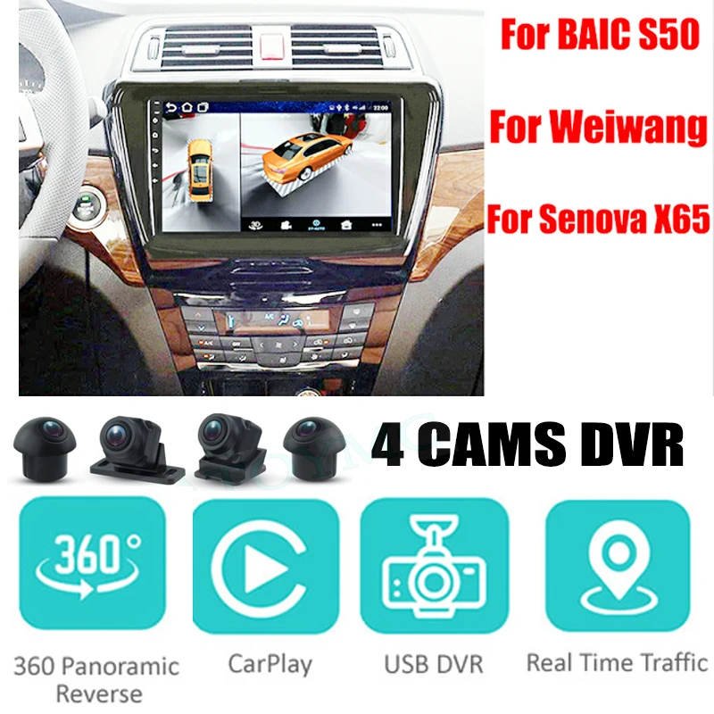 

Для BAIC S50 для Weiwang для Senova X65 X55 автомобильная аудио-навигация Gps стерео Carplay DVR 360 Birdview около 4G Android системы