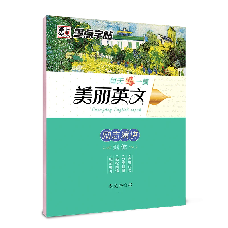 Quick 3D Groove итальянская курсиальная детская тетрадь для начальной и английской