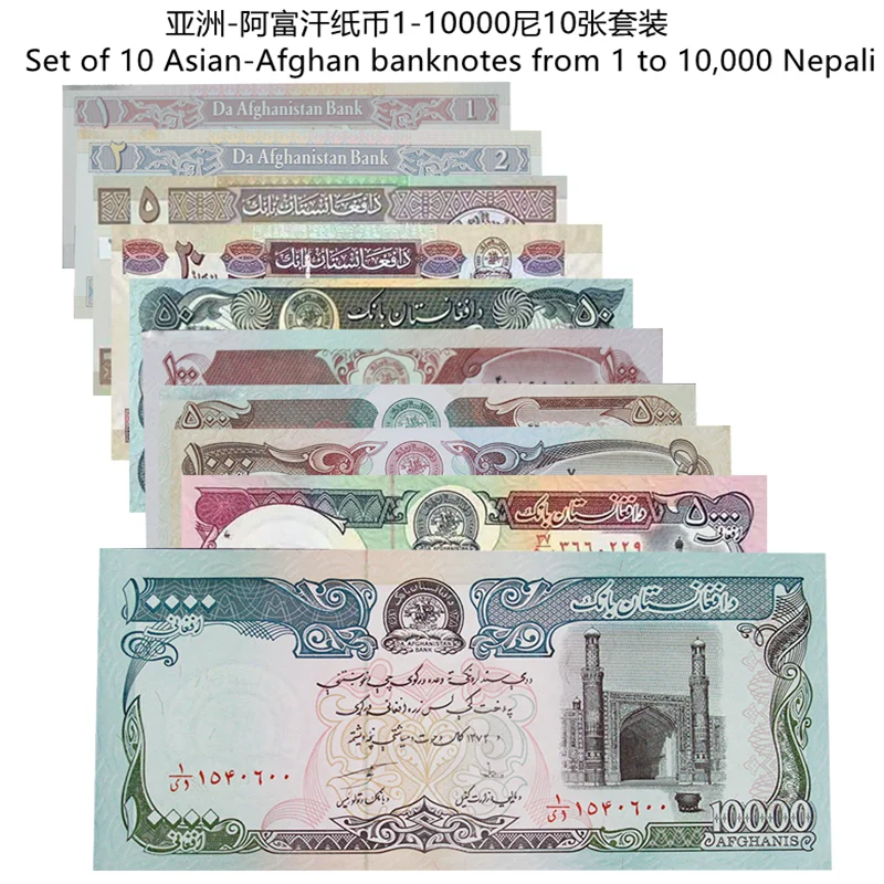

[Asia] Brand New UNC Afghanistan Coins 1-10000 Nepalese Banknotes Sets of 10 Real Coins Collection