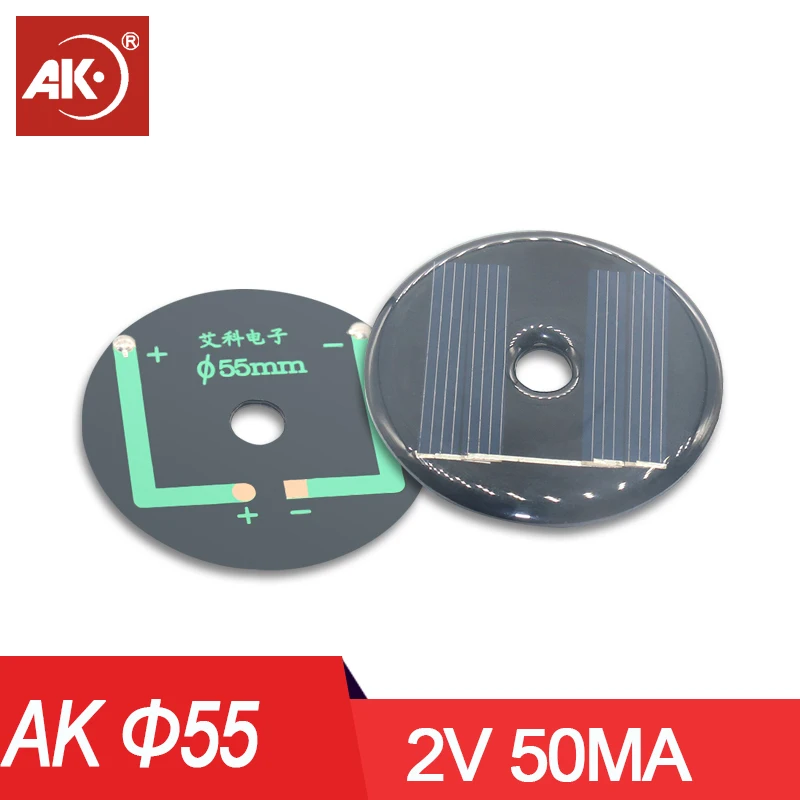 Солнечные панели AK 20 шт., 55 мм, Круглые, 2 В, 50 мА, 1 Вт, 2 Вт, 12 В, 3 Вт, 5,5 В, 2,5 в, 4 в, 1 в, 6 в