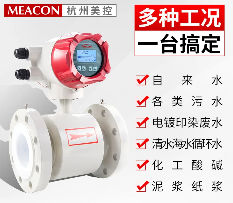 Умный электромагнитный расходомер отходов цемента шлама жидких сточных вод