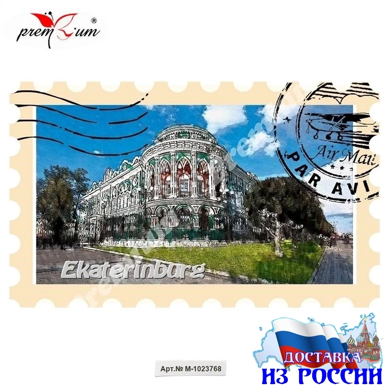 Magnet екатеринбург Russia magnet souvenir tourist |