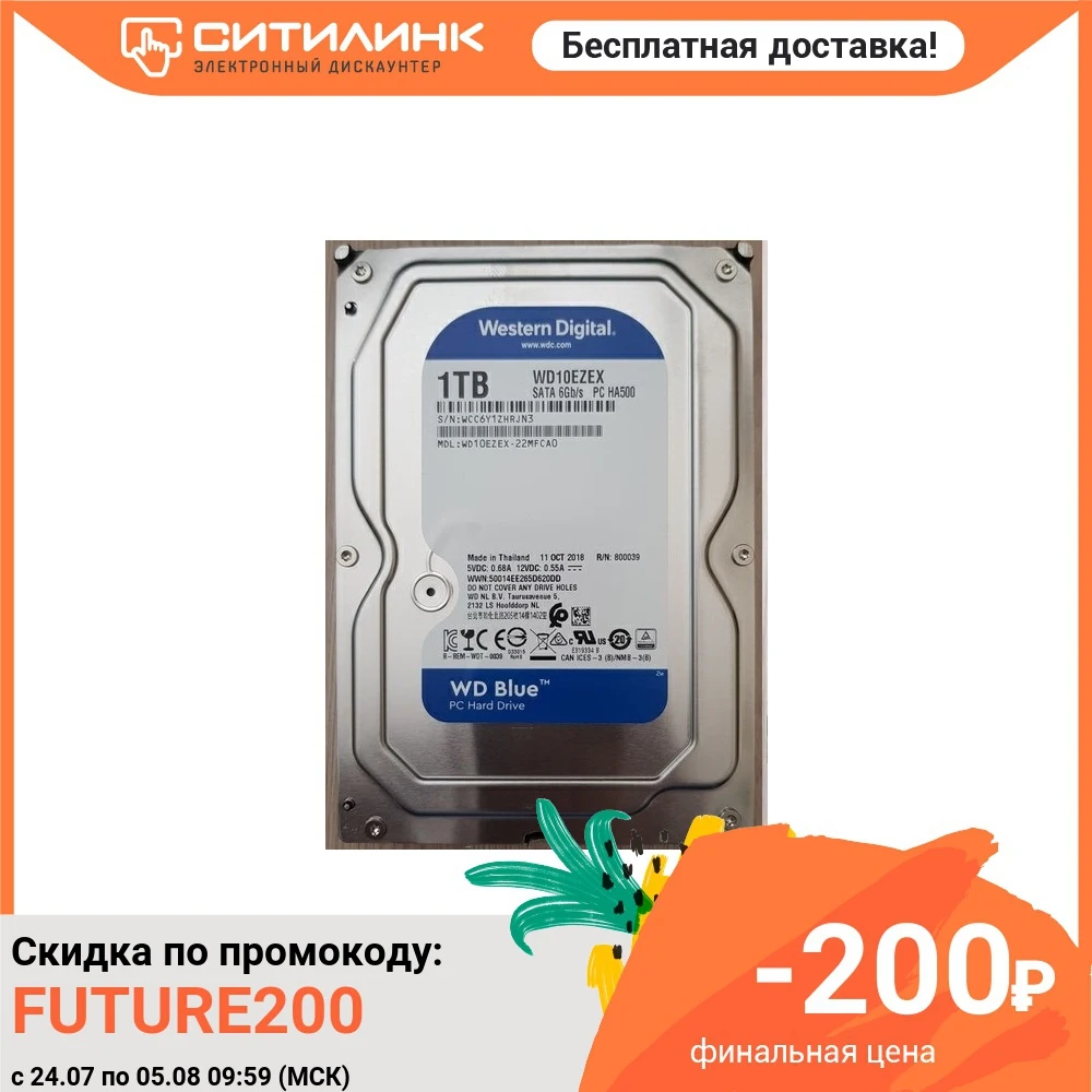 Wd blue: низкие цены купить в