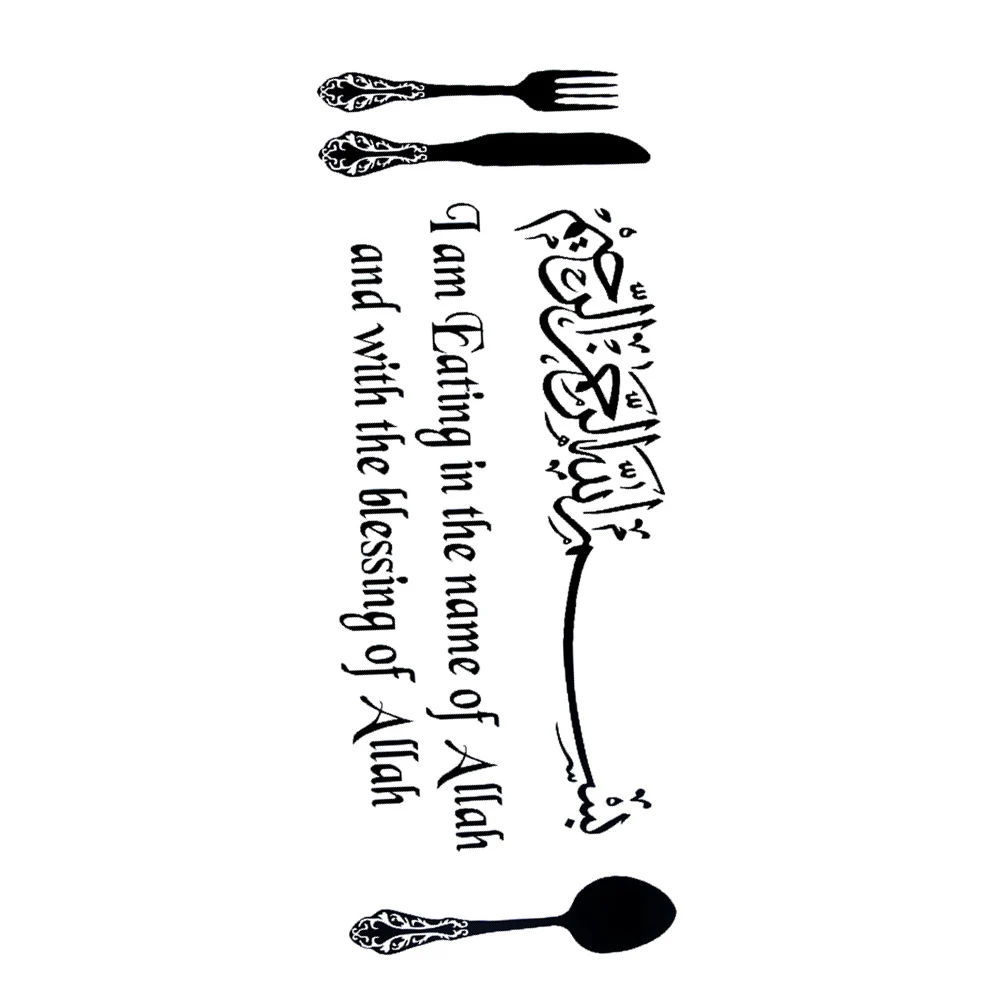 

Islamic Muslim Art Calligraphy Wall Sticker Quote Decal Removable PVC Decor Part