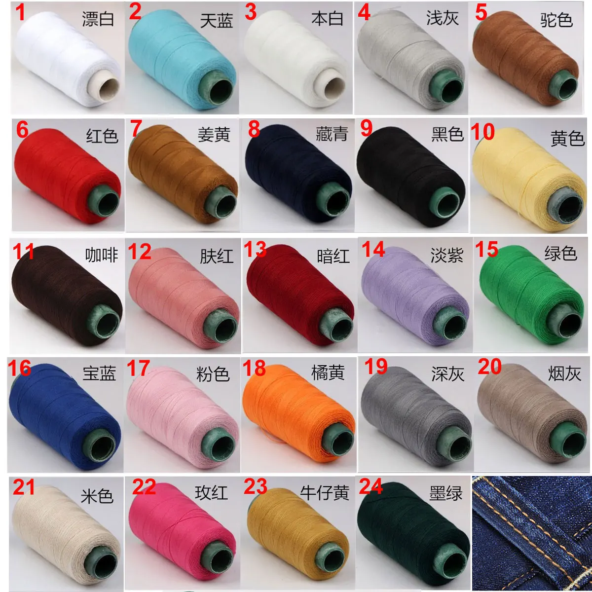 

10PCS 20s/3 1300 Yards Jeans Overlocking Sewing Machine Polyester Thick Thread Sewing Supplies 24 Colors