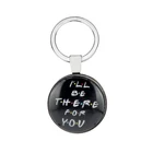 Друзья ТВ шоу брелок мультфильм смешной узор драгоценное стекло подвесной брелок лучшие друзья лучшие подарки