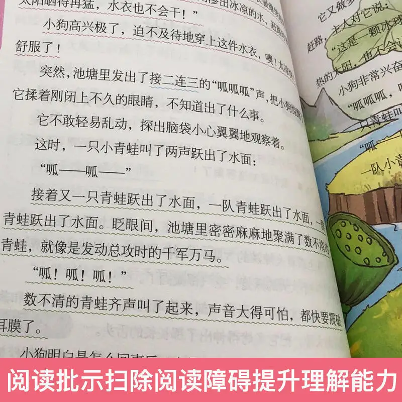 

Genuine Aesop Fable New Curriculum Synchronous Extra-Curricular Reading the Ministry of Education Recommended Teacher Annotation