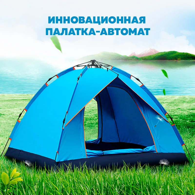 

WolFAce 2 Person Automatic Camping Tent Outdoor Portable Thick Rainproof Tent Anti UV Picnic Fishing Tourist Travel Awning Tent