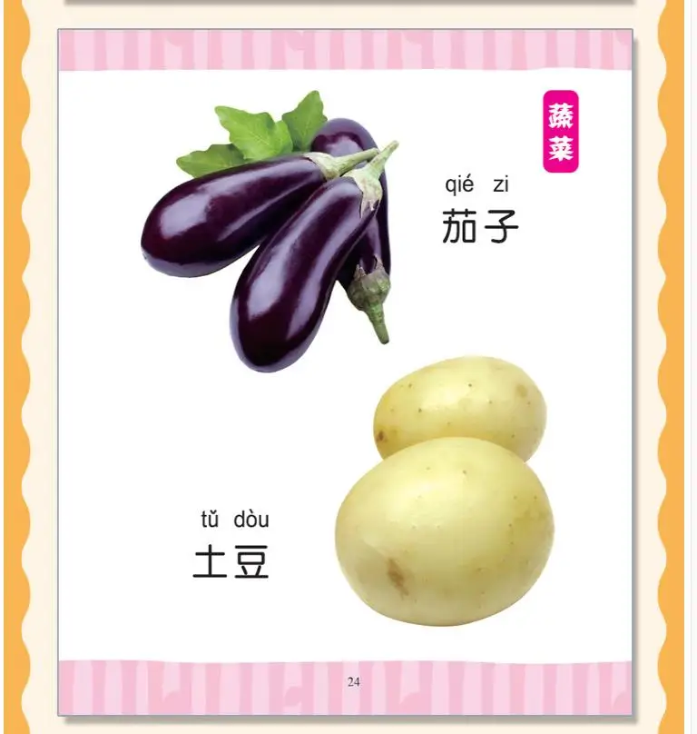 Книга Daquan для чтения с животными цветная книга детей 0 3 6 8 лет китайские книги