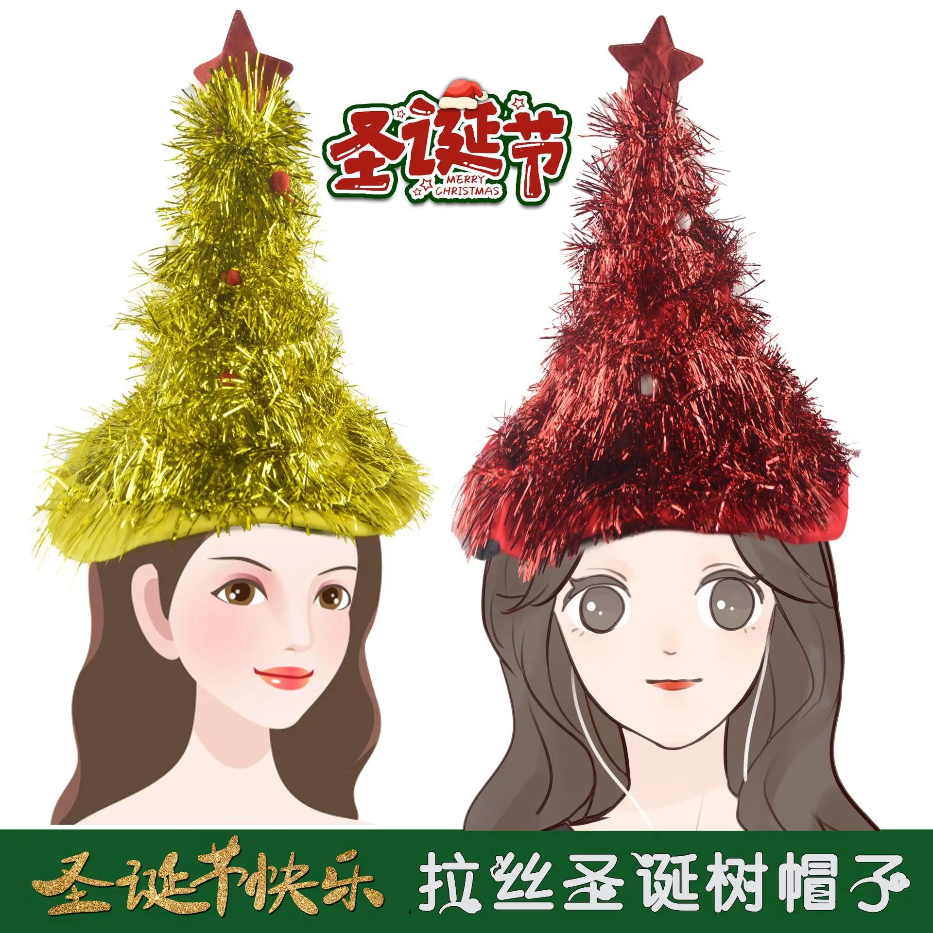 

Christmas Tree Hat Christmas West Straw Hat Party Dress up Prop Hat
