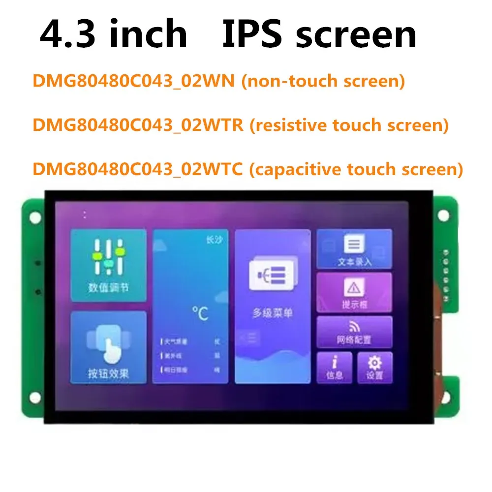 DMG80480C043_02W 4 3 дюймовый экран последовательного порта &quotумный экран&quot IPS DGUS