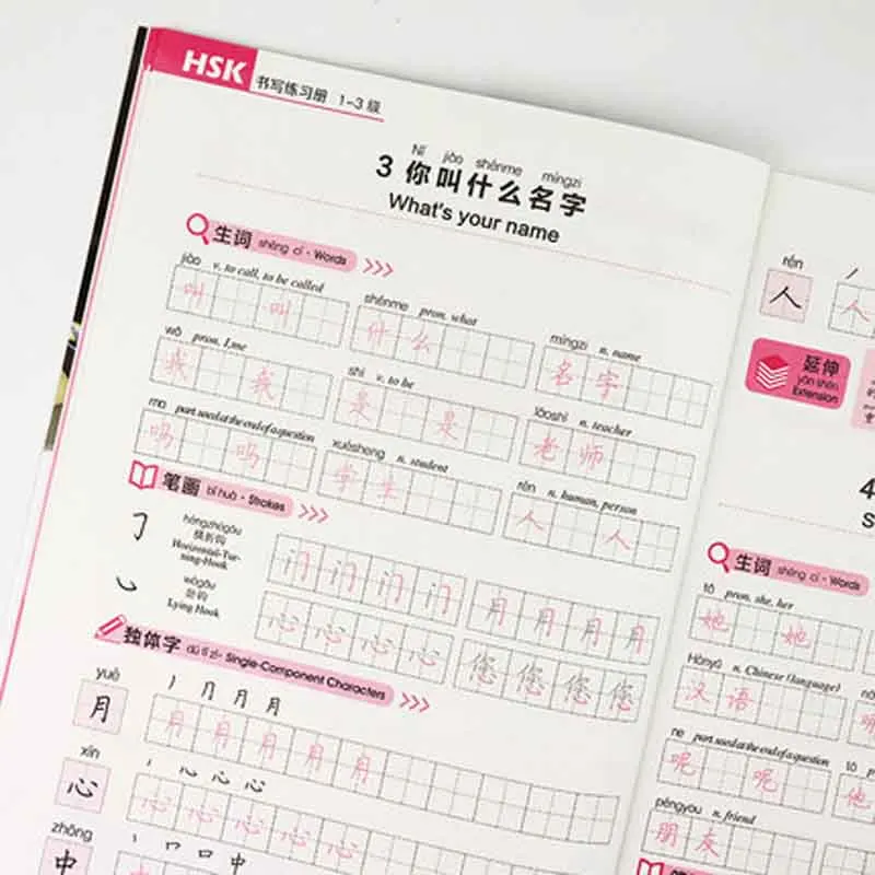 HSK ручная книга Hanzi учебники для тренировок уровня 1 3|Учебники| |