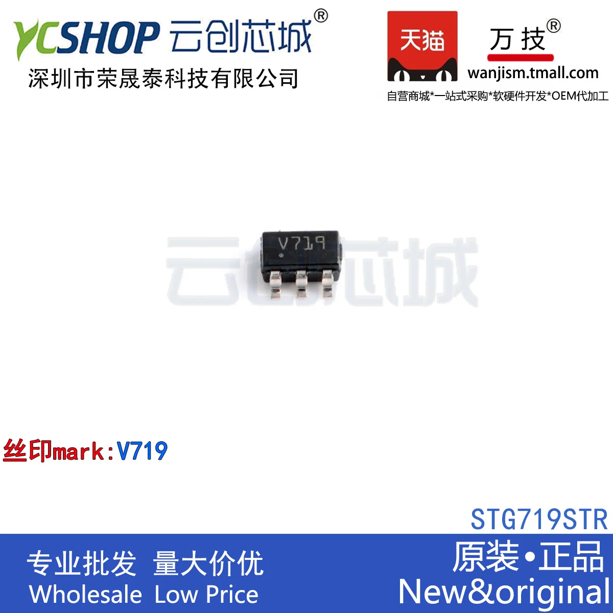 

Бесплатная доставка STG719STR V719 SOT23-6 IC 10 шт.
