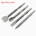 4 шт.компл. Электрическая дрель с шестигранным хвостовиком, дрель с долотом, Набор бит для роторного молотка, инструменты для установки бетона и гидроэнергетики