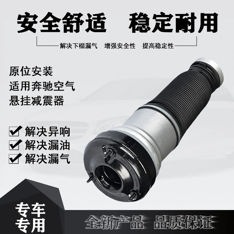 

For Mercedes W220 before And after Shock Absorber Repair Kit Air Suspension Shock Absorbers Air Bag Aluminum 2203205013