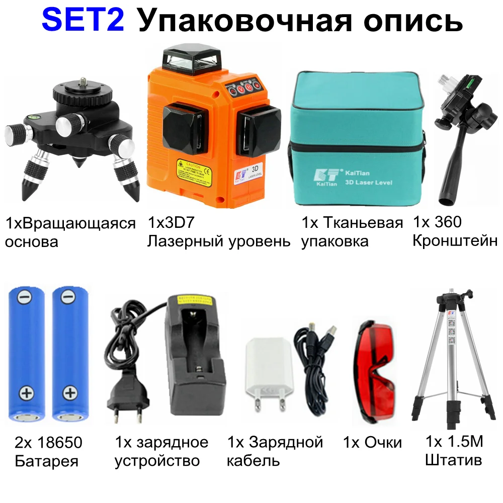 KaiTian, 12 линий, 3D лазерный уровень, штатив, самонивелирующийся, 360, горизонтальный, 650 нм, вертикальный кронштейн, крест, красный лазерный луч, линейный уровень, лазер