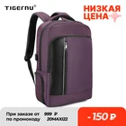 Рюкзак Tigernu 15,6 Анти-кражи рюкзак Для женщин USB на заднем сиденье мешок, Школьный Рюкзак Для Путешествий, для подростков, рюкзак для ноутбука Водонепроницаемый сумка