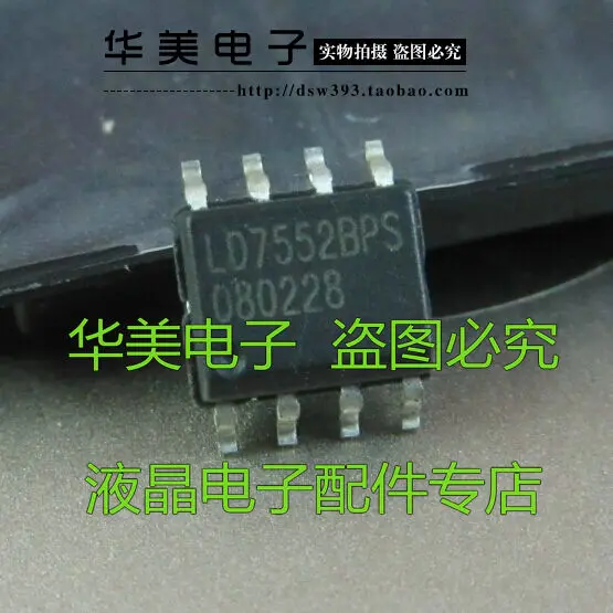 

Free Delivery.LD7552BPS LD7552BS genuine selling LCD power management chip SOP-8