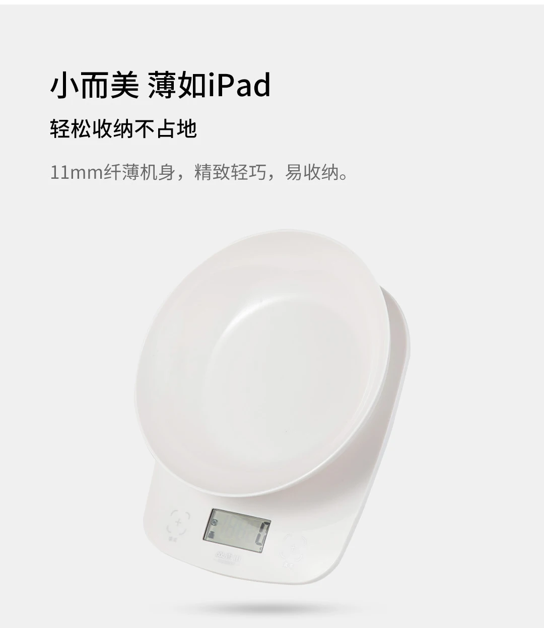 Xiaomi Youpin Xiangshan электронные кухонные весы EK9643K белый точный взвешивание и стабильное качество