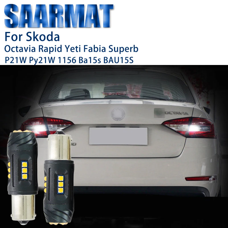 2 шт. 1156 P21w ba15s P21/5w BAU15S для Skoda Octavia Rapid Yeti Fabia превосходсветильник свет без ошибок