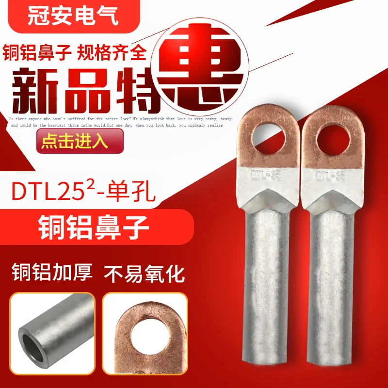 

Dtl-25 square single hole copper aluminum nose terminal copper aluminum transition terminal connection nose national standard