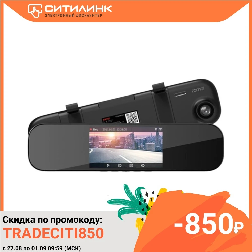 Видеорегистратор 70MAI MiDrive D04 черный|Видеорегистраторы| |