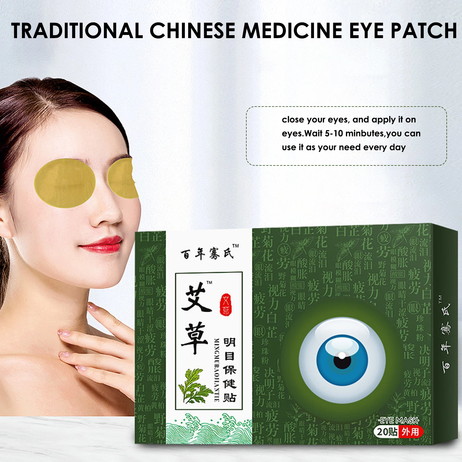 20 pcs Effective Prevent Myopia Anti-Puffiness Anti-Aging Chinese Medicine Relieve Eye Fatigue Patch Mask |