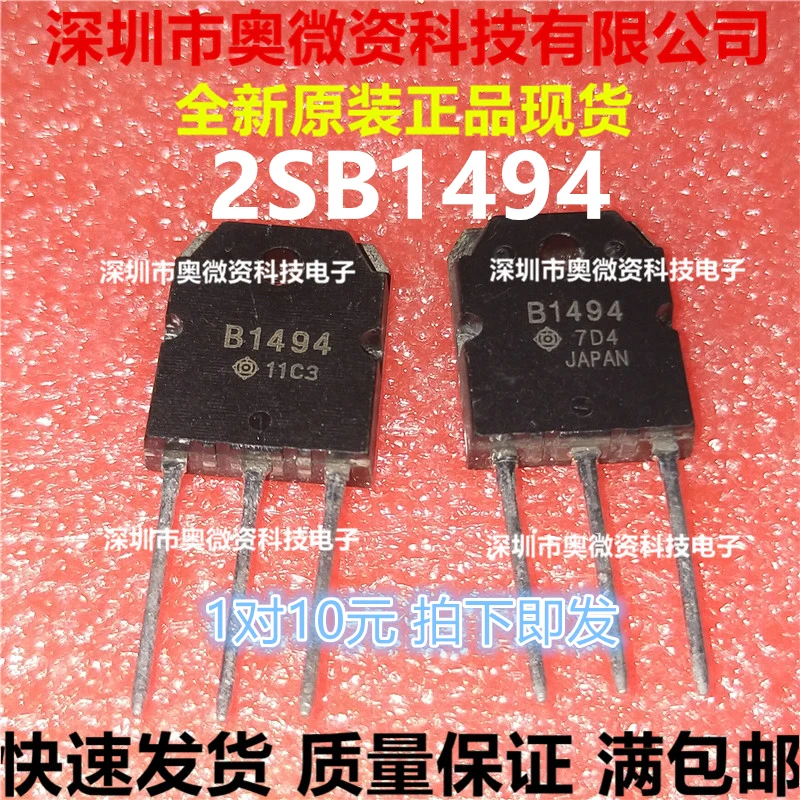 100% оригинал в наличии New B1494 2SB1494 D2256 2SD2256|Запасные части| |