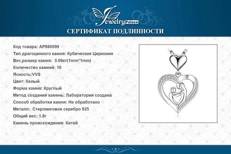 Мать любовь Серебряный кулон-Сердце ожерелье 925 Серебряное колье эффектное ожерелье женское серебро 925 ювелирные изделия без ц